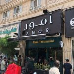 سایبان زنجیری (3*4)